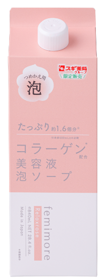 美容液ソープCO